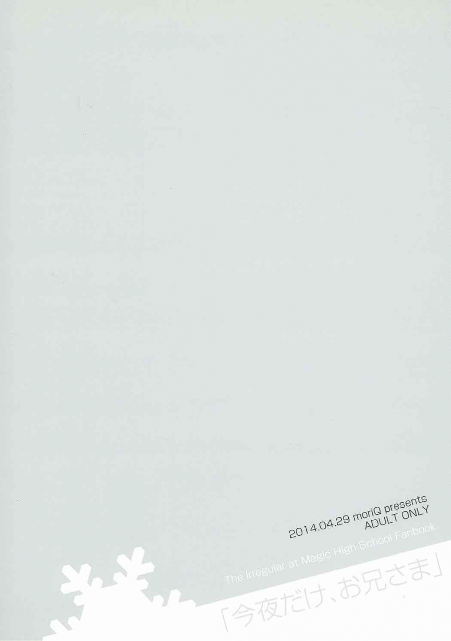 comic18-moriq-mori-airi-konya-dake-onii-sama-just-for-tonight-onii-sama-mahouka-koukou-no-rettousei-english-cool-japan-scans