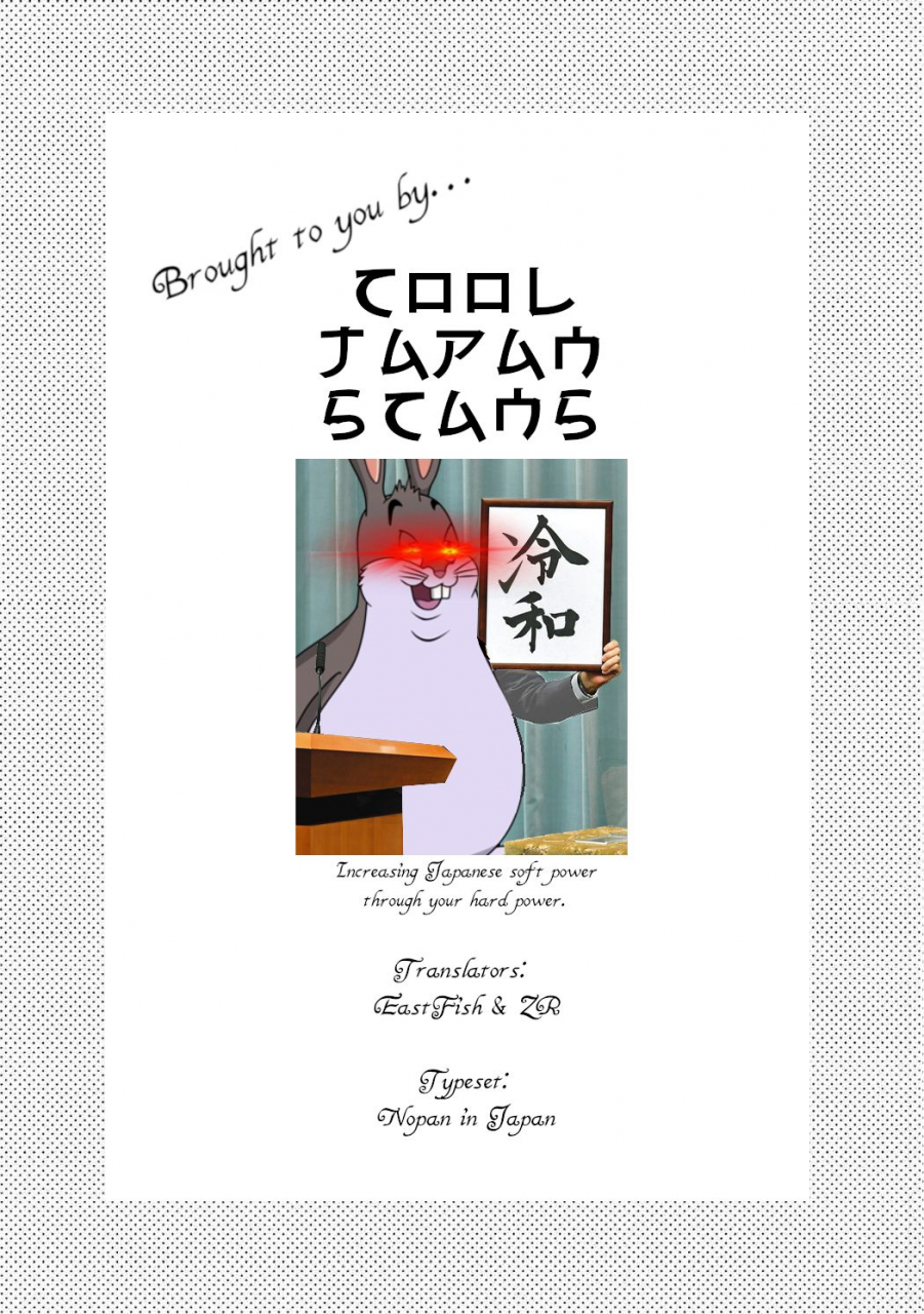 comic18-moriq-mori-airi-konya-dake-onii-sama-just-for-tonight-onii-sama-mahouka-koukou-no-rettousei-english-cool-japan-scans