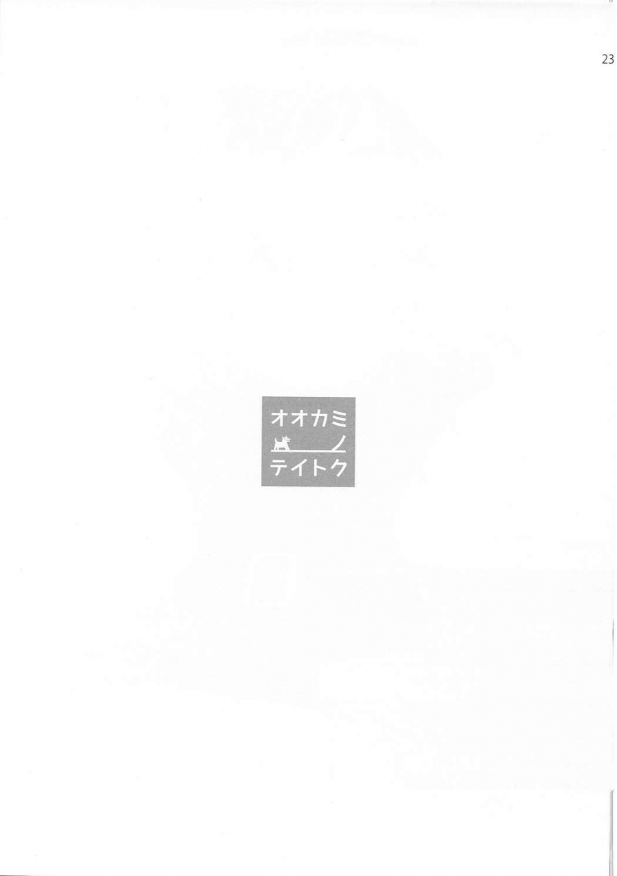 comic19-etc-x-etc-aiyoshi-hazuki-ookami-no-teitoku-the-admiral-in-wolfs-clothing-kantai-collection-kancolle-english