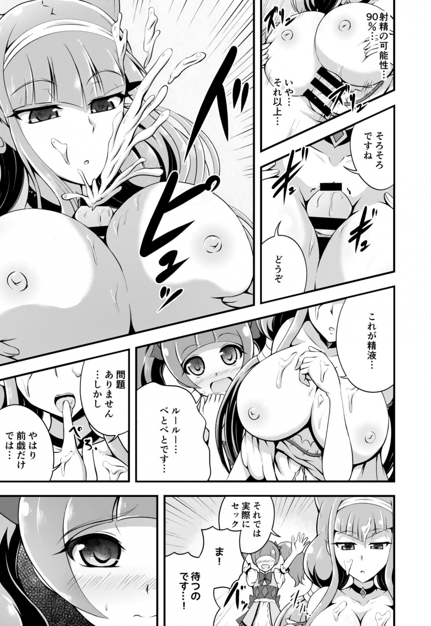 cla-cla-clala-aokura-tout-tout-pour-ma-cherie-hugtto-precure-digital