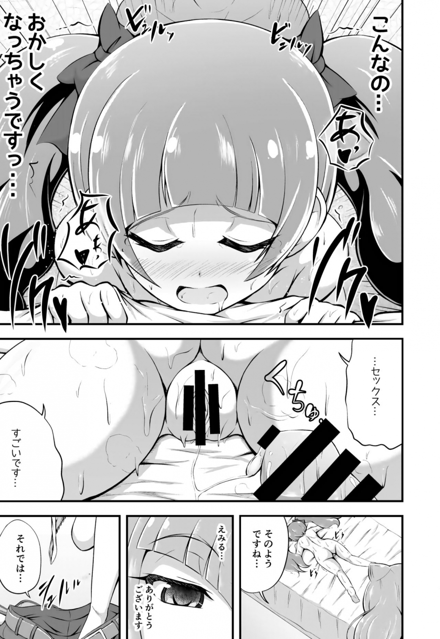 cla-cla-clala-aokura-tout-tout-pour-ma-cherie-hugtto-precure-digital