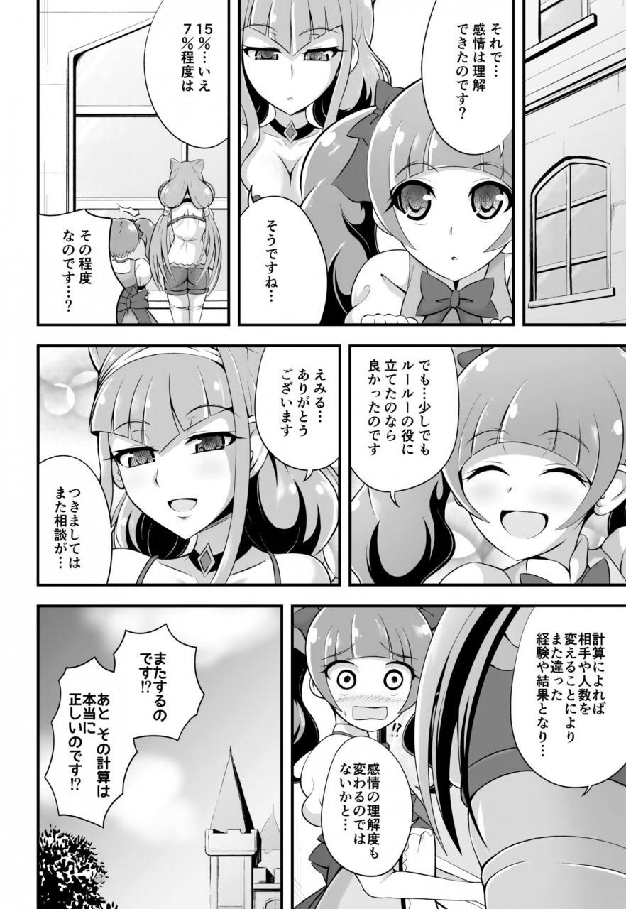 cla-cla-clala-aokura-tout-tout-pour-ma-cherie-hugtto-precure-digital