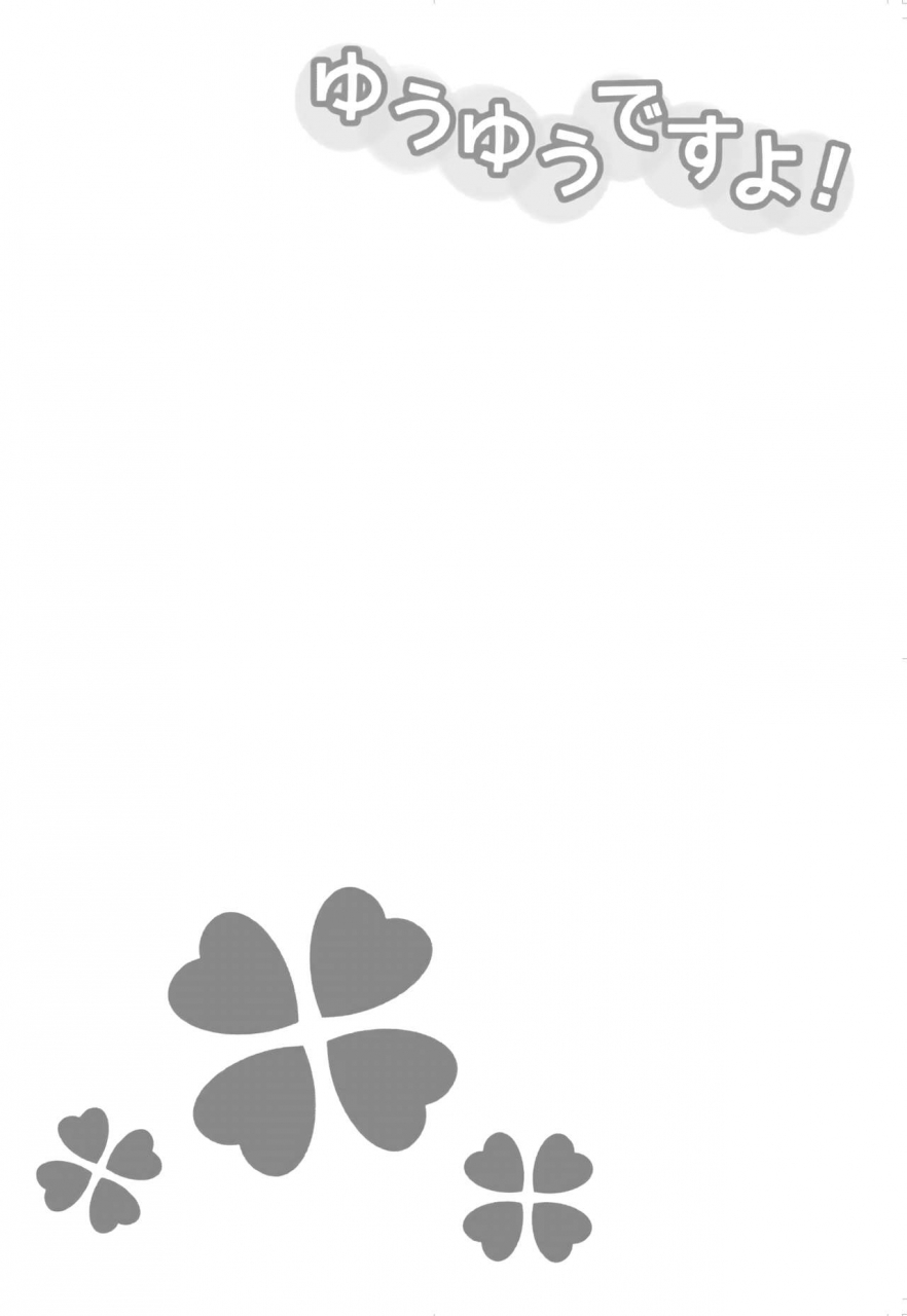 cla-cla-clala-aokura-yuuyuu-desu-yo-happinesscharge-precure-digital