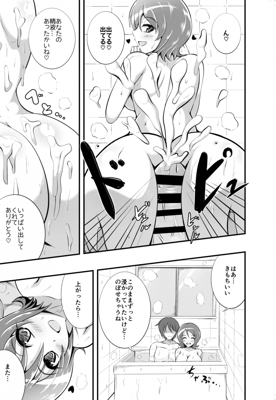 cla-cla-clala-aokura-yuuyuu-desu-yo-happinesscharge-precure-digital