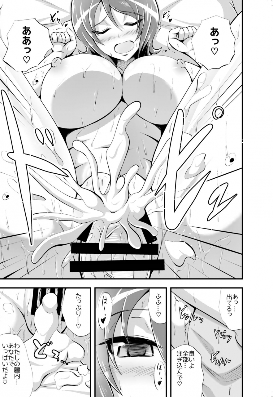 cla-cla-clala-aokura-yuuyuu-desu-yo-happinesscharge-precure-digital