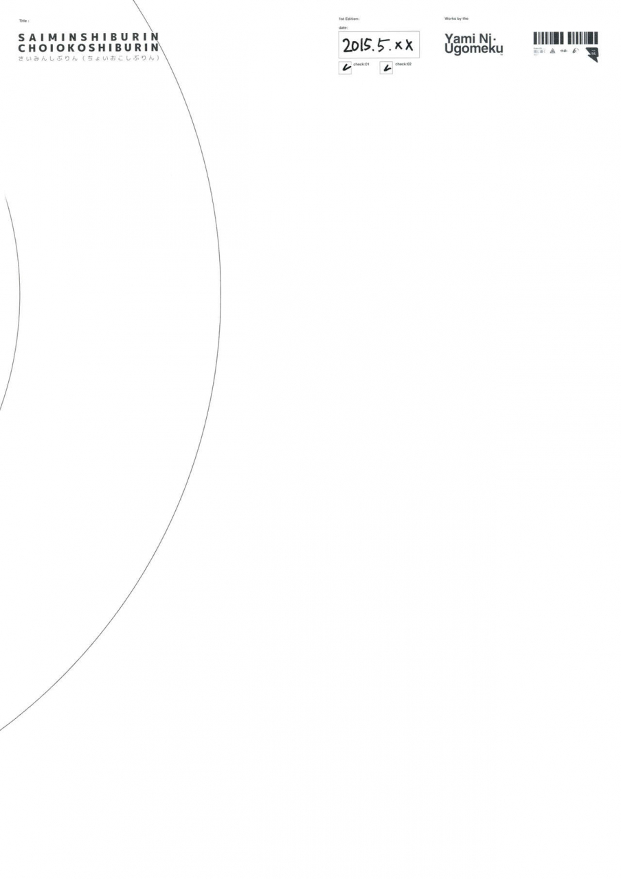 comic19-yami-ni-ugomeku-dokurosan-saiminshiburin-choiokoshiburin-hypnotized-shiburin-is-a-bit-pissed-the-idolm-at-ster-cinderella-girls-english