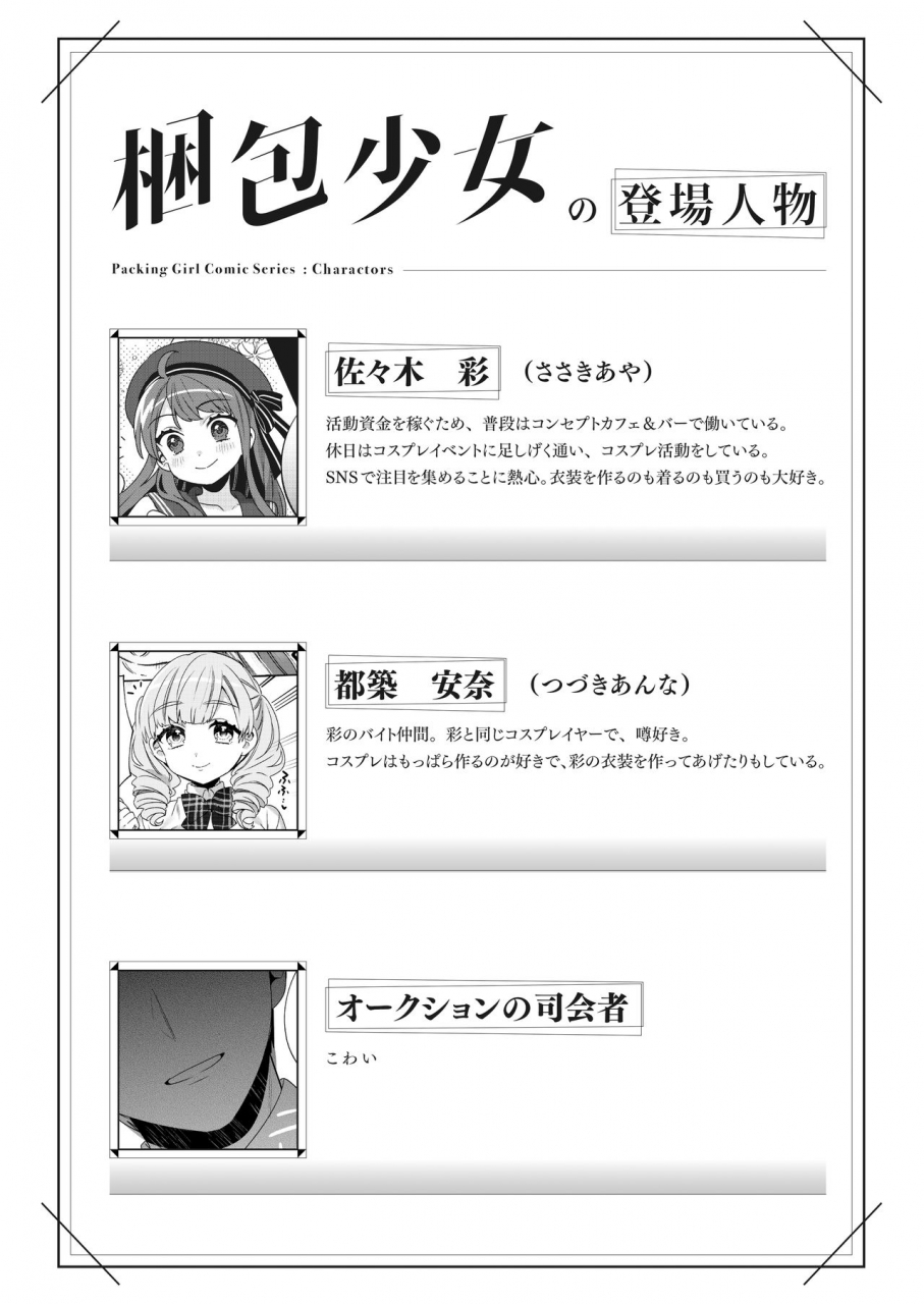 clochette-sakura-yuki-konpou-shoujo-4-digital