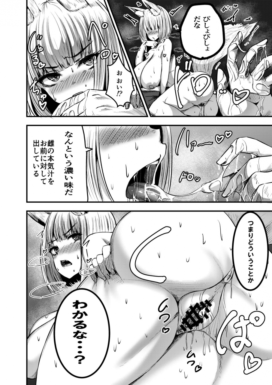 cobura-no-oyatsu-coburaco-byakko-no-utage-azur-lane-digital