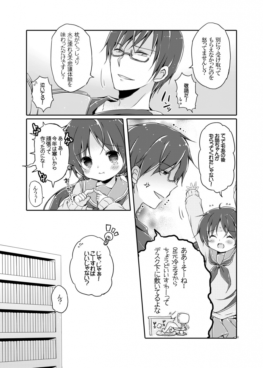 coconutbless-natsuki-coco-sister-bouquet-plum-digital