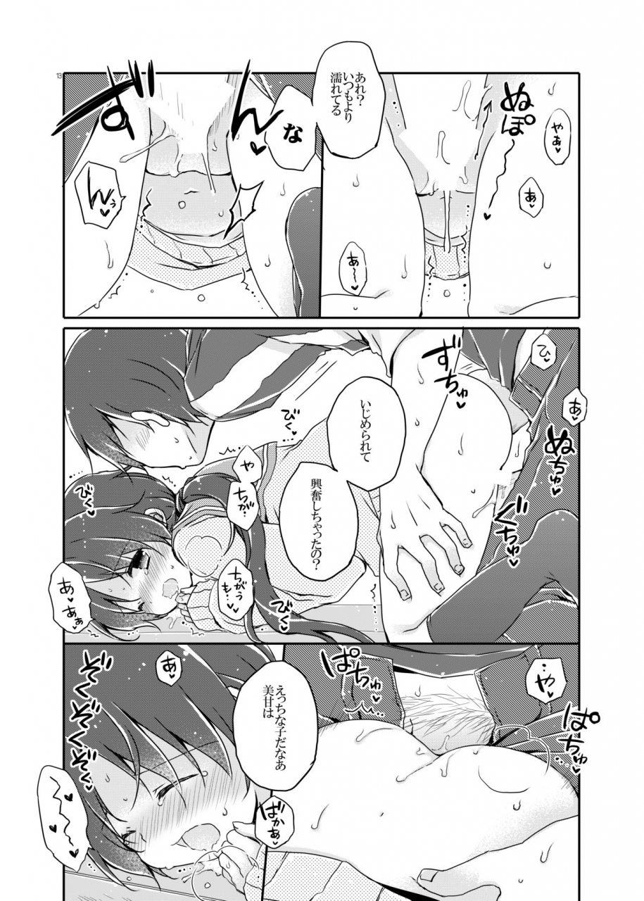 coconutbless-natsuki-coco-sister-bouquet-plum-digital