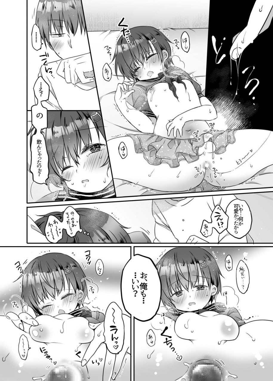 coconutbless-natsuki-coco-totsugeki-rinka-no-josou-shounen-3-hajimete-no-loveho-hen-digital