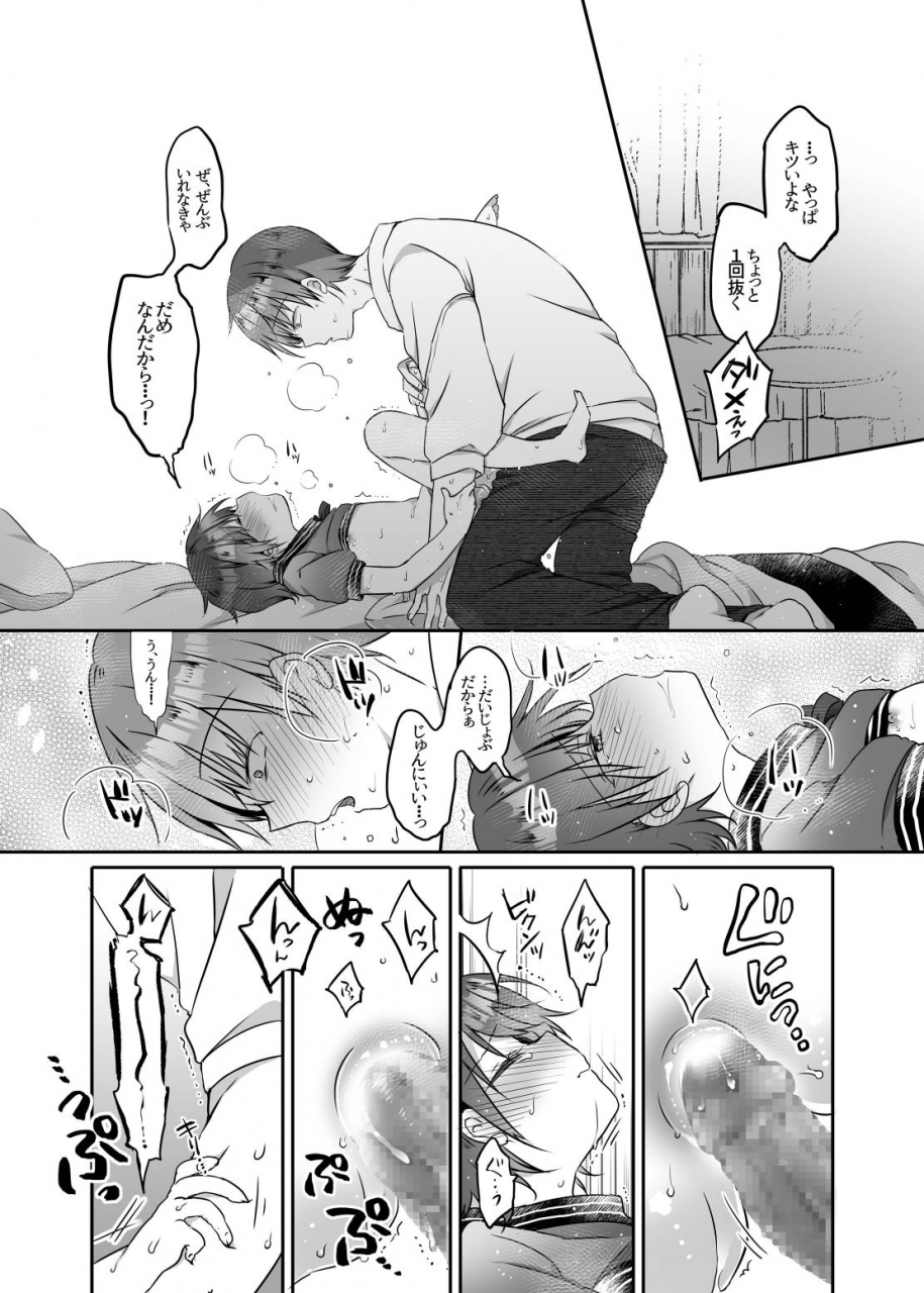 coconutbless-natsuki-coco-totsugeki-rinka-no-josou-shounen-3-hajimete-no-loveho-hen-digital