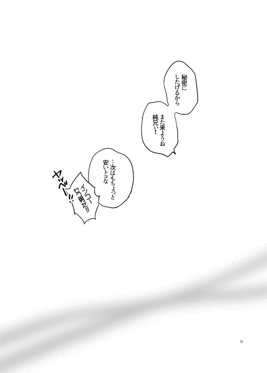 coconutbless-natsuki-coco-totsugeki-rinka-no-josou-shounen-3-hajimete-no-loveho-hen-digital