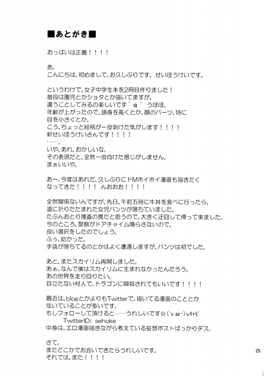 comitia103-kabuttari-kaburanakattari-seihoukei-mei-ga-heya-ni-yattekita-to-omottara-kyuu-ni-fuku-wo-nugi-hajimete-my-niece-came-into-my-room-and-suddenly-started-stripping-english-friggo