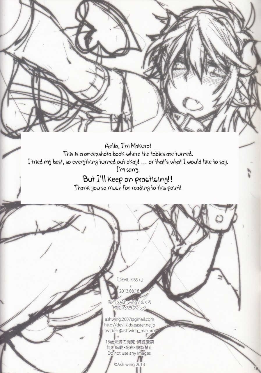 comitia105-ash-wing-makuro-devil-kiss-english-otokonoko-scans