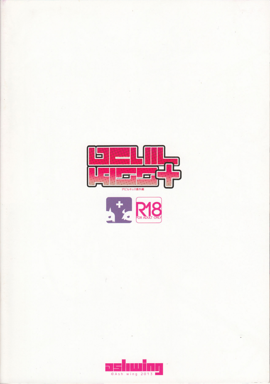 comitia105-ash-wing-makuro-devil-kiss-english-otokonoko-scans