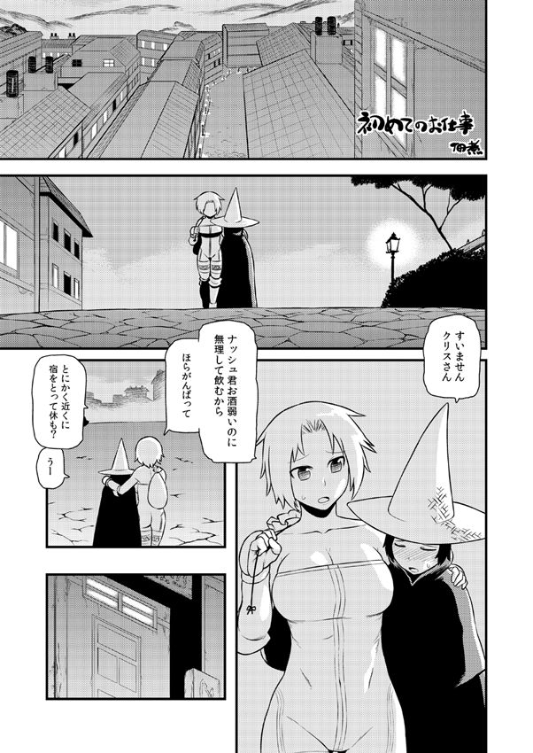 coke-buta-tsukudani-final-fantasy-tactics-digital