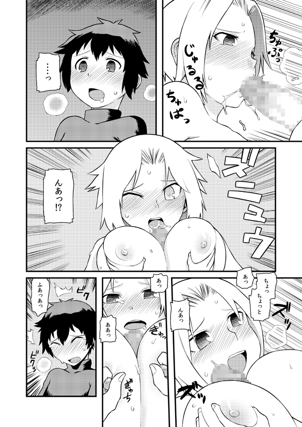 coke-buta-tsukudani-final-fantasy-tactics-digital