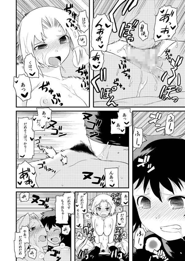 coke-buta-tsukudani-final-fantasy-tactics-digital