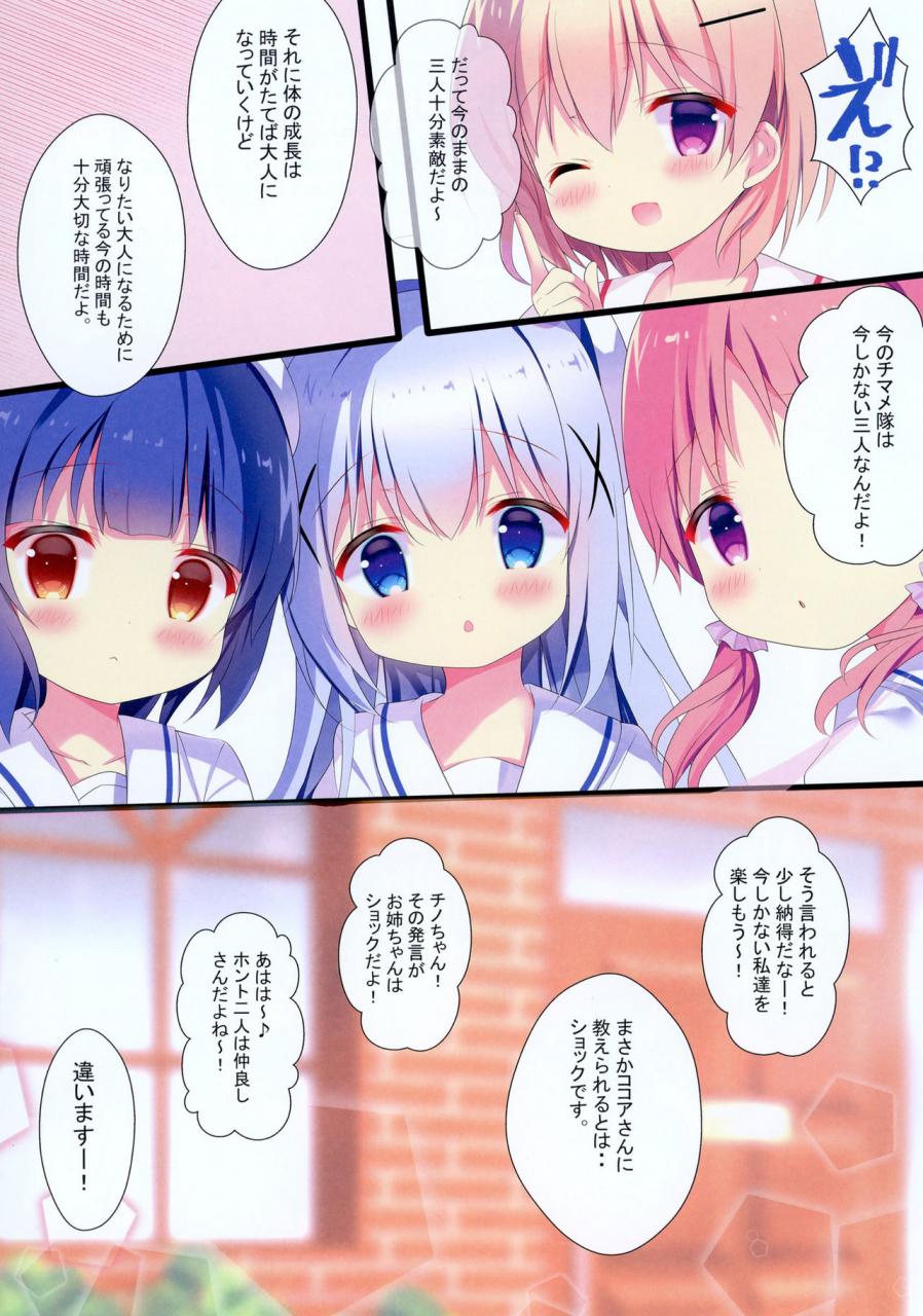 come-through-adumi-kazuki-ko-usagi-no-seichouki-gochuumon-wa-usagi-desu-ka-digital