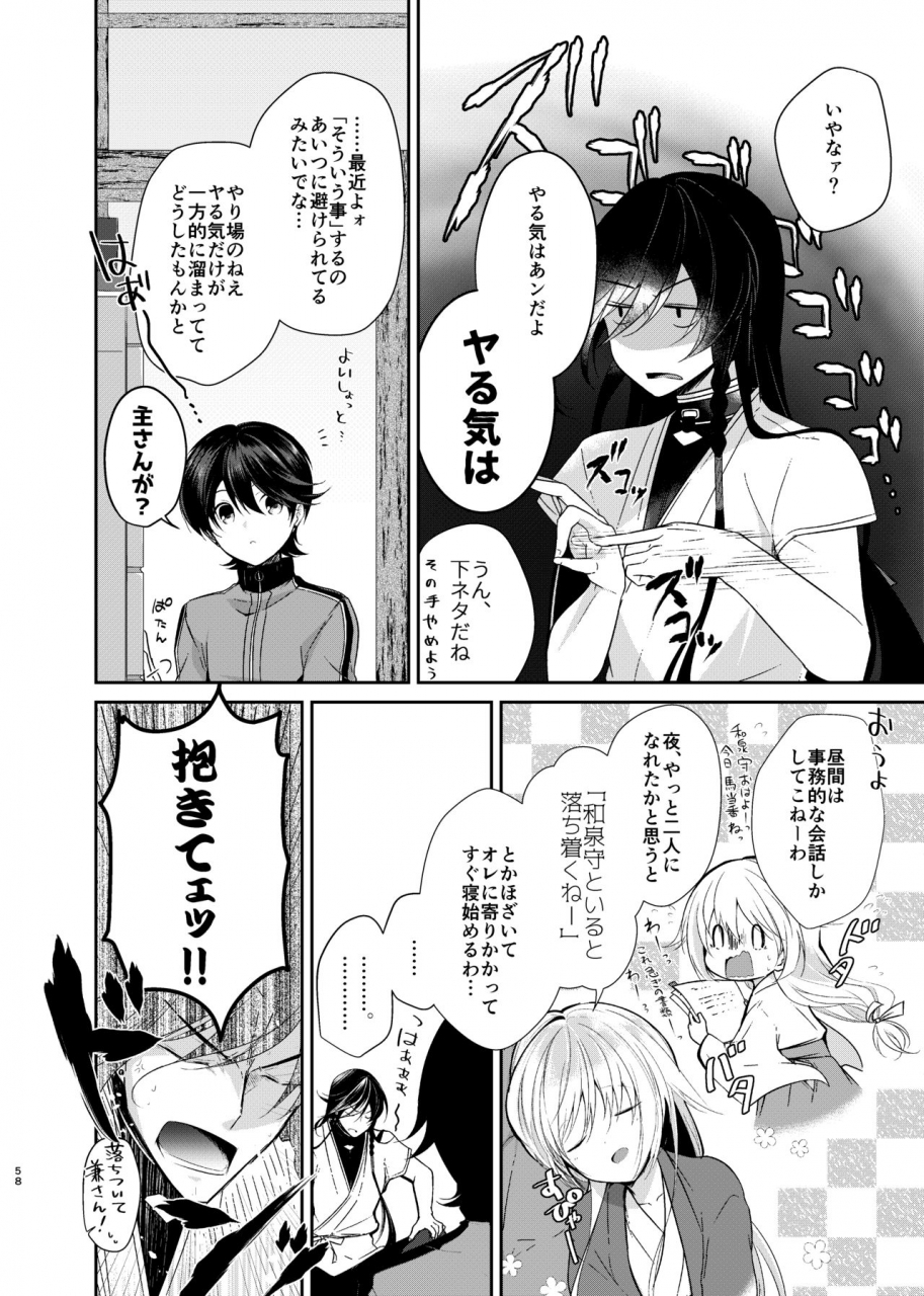 comecue-koshino-ao-ni-somaru-hiru-touken-ranbu-digital