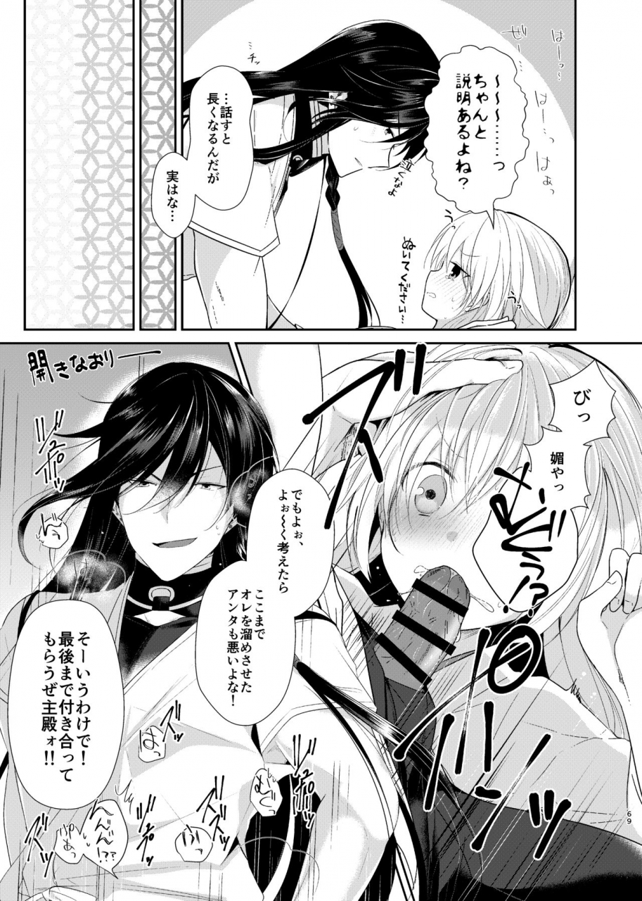 comecue-koshino-ao-ni-somaru-hiru-touken-ranbu-digital