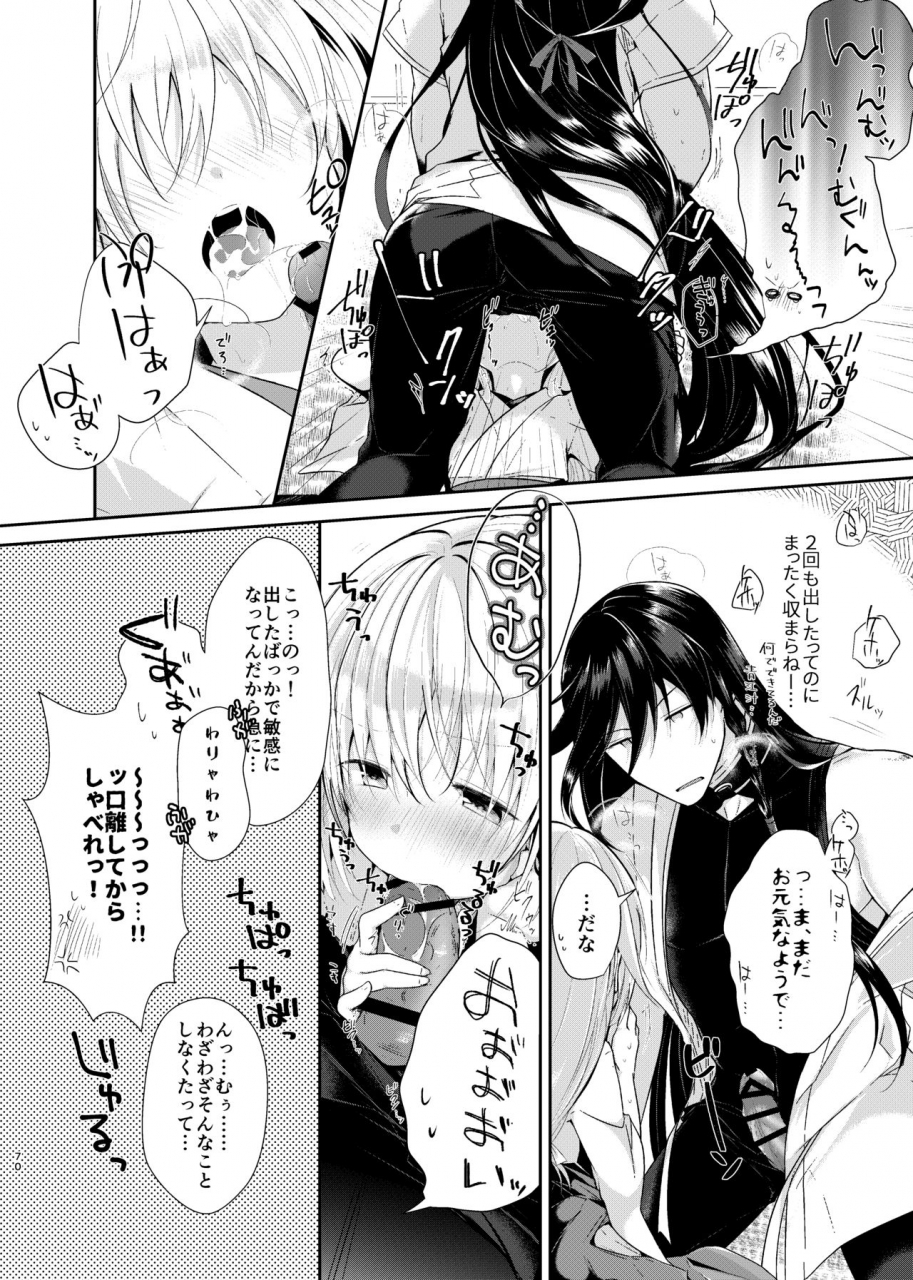 comecue-koshino-ao-ni-somaru-hiru-touken-ranbu-digital