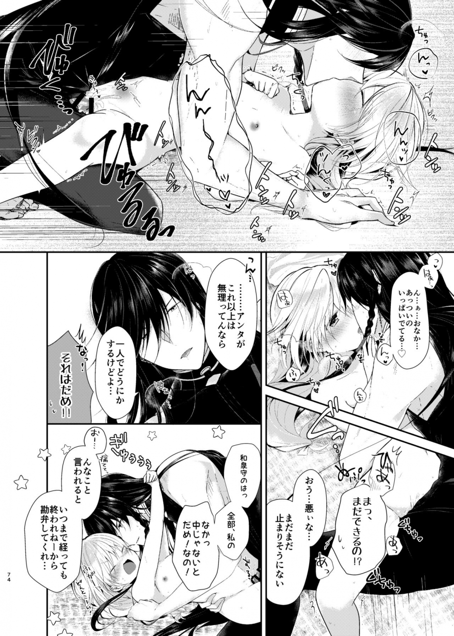 comecue-koshino-ao-ni-somaru-hiru-touken-ranbu-digital