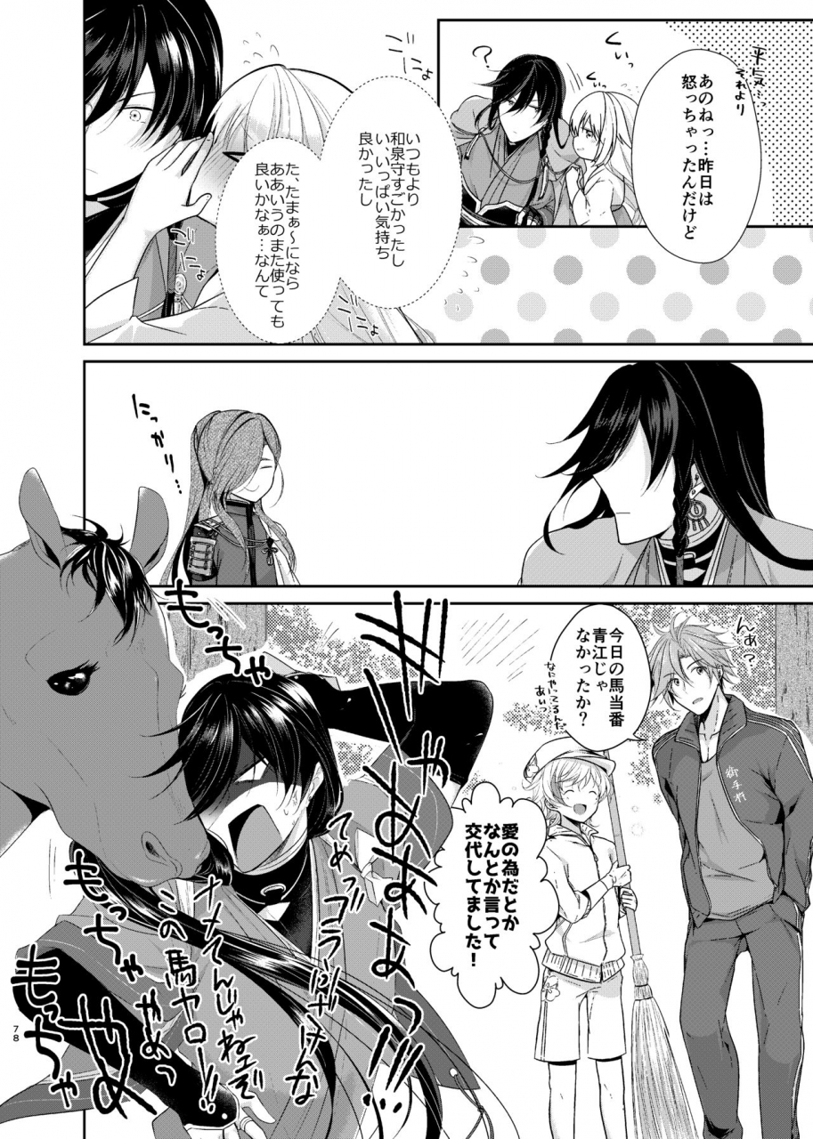 comecue-koshino-ao-ni-somaru-hiru-touken-ranbu-digital