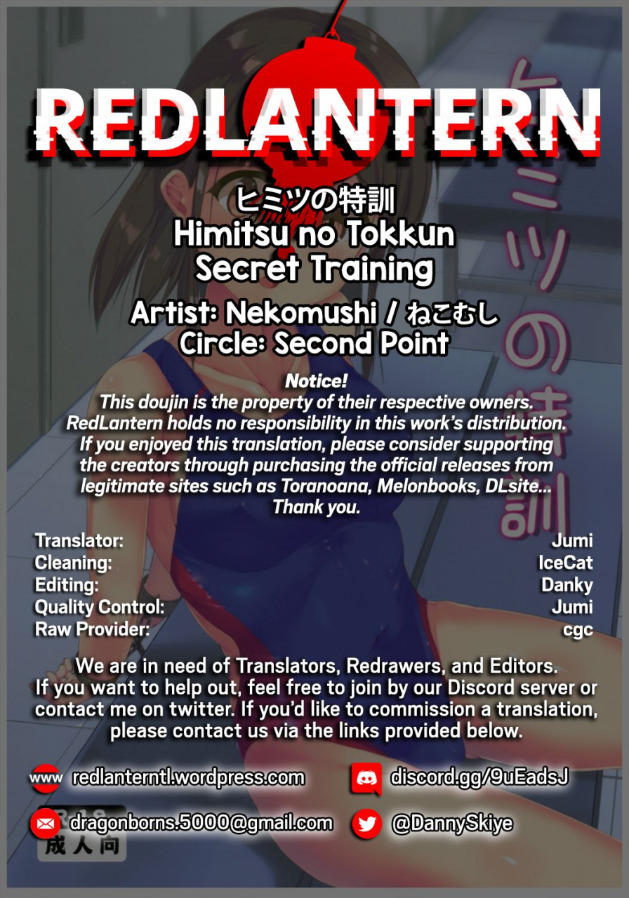 comitia121-second-point-nekomushi-himitsu-no-tokkun-secret-training-english-redlantern