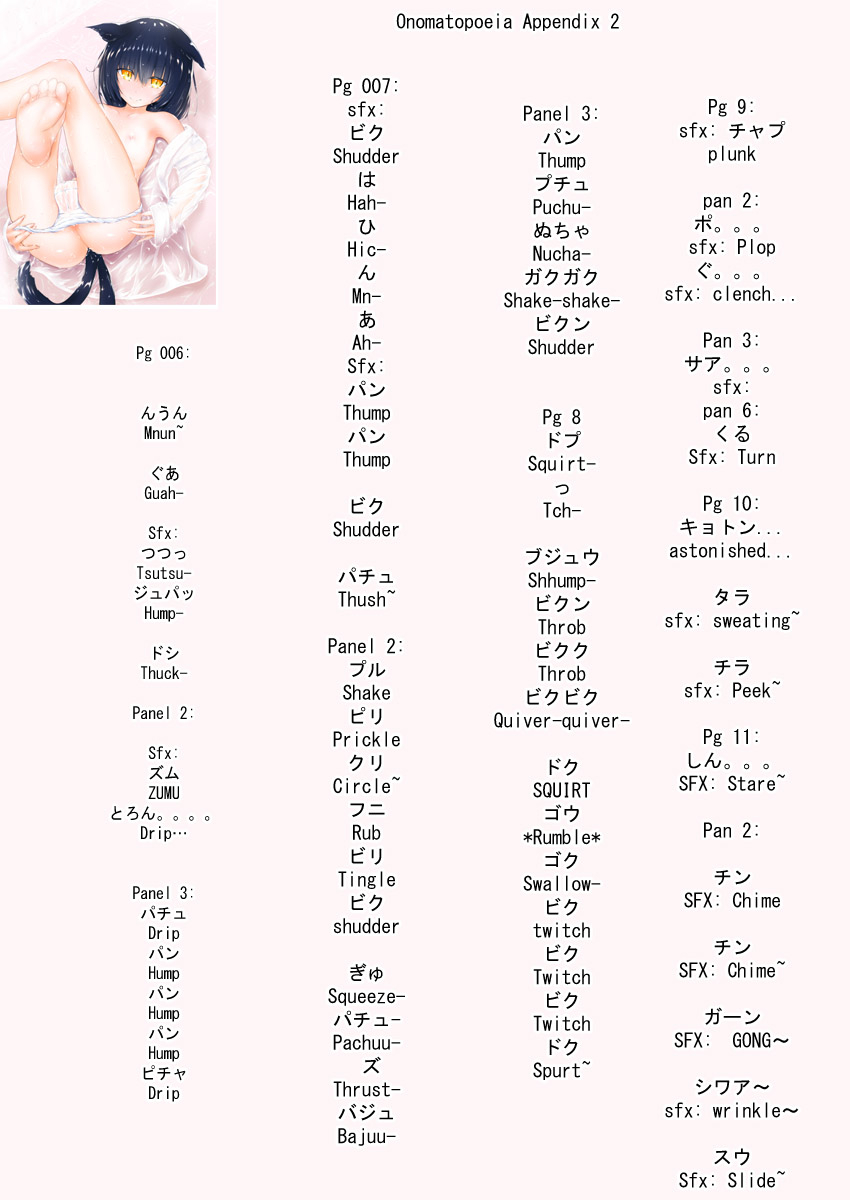 comitia121-fluid-liquid-lususu-senri-ni-kuyuru-hoshizukiyo-the-vastly-worrying-starry-night-english-sensualaoi