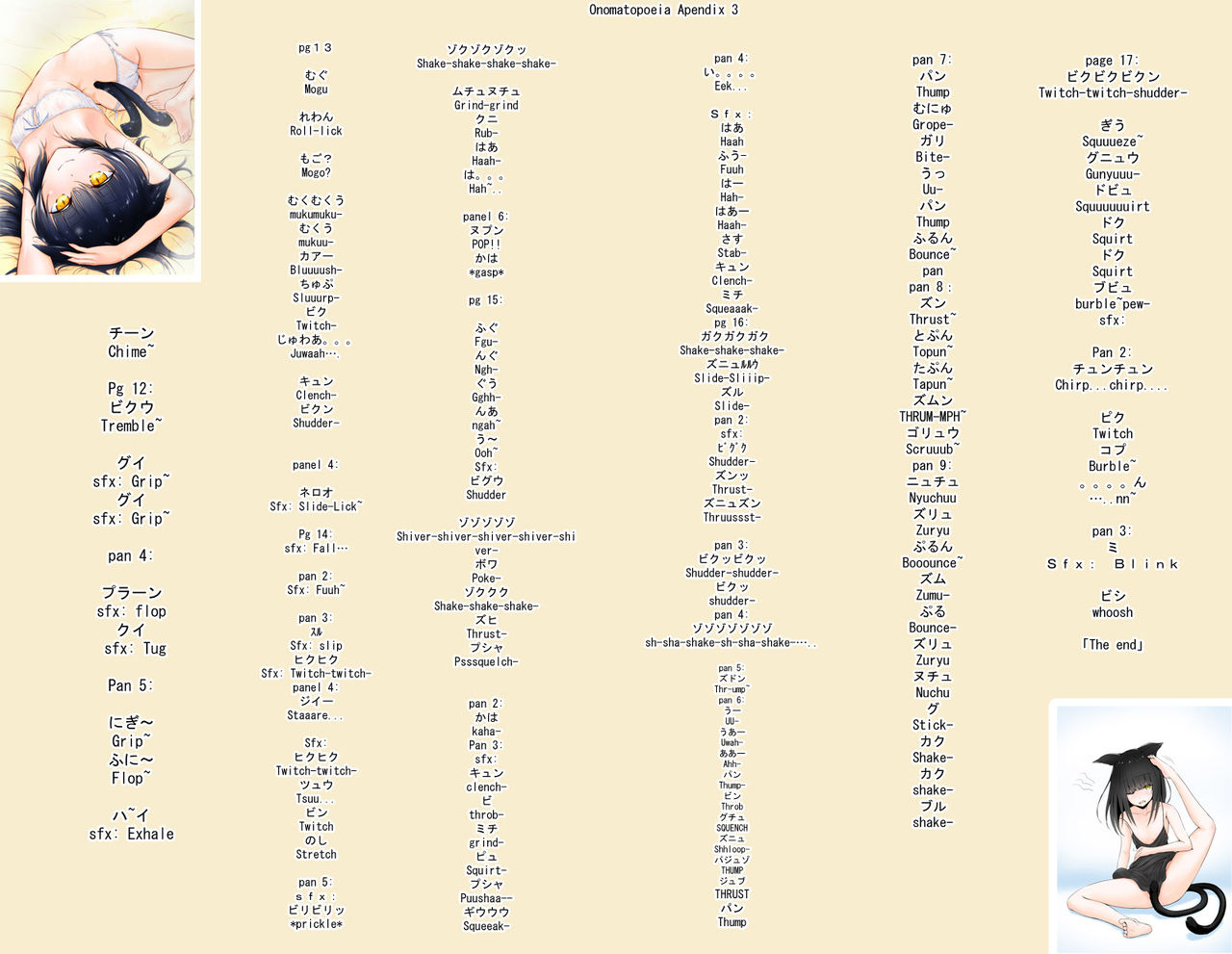 comitia121-fluid-liquid-lususu-senri-ni-kuyuru-hoshizukiyo-the-vastly-worrying-starry-night-english-sensualaoi