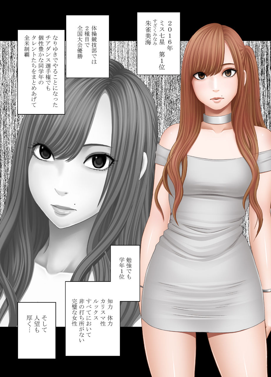 crimson-nyotai-sousa-smartphone-kanketsuhen