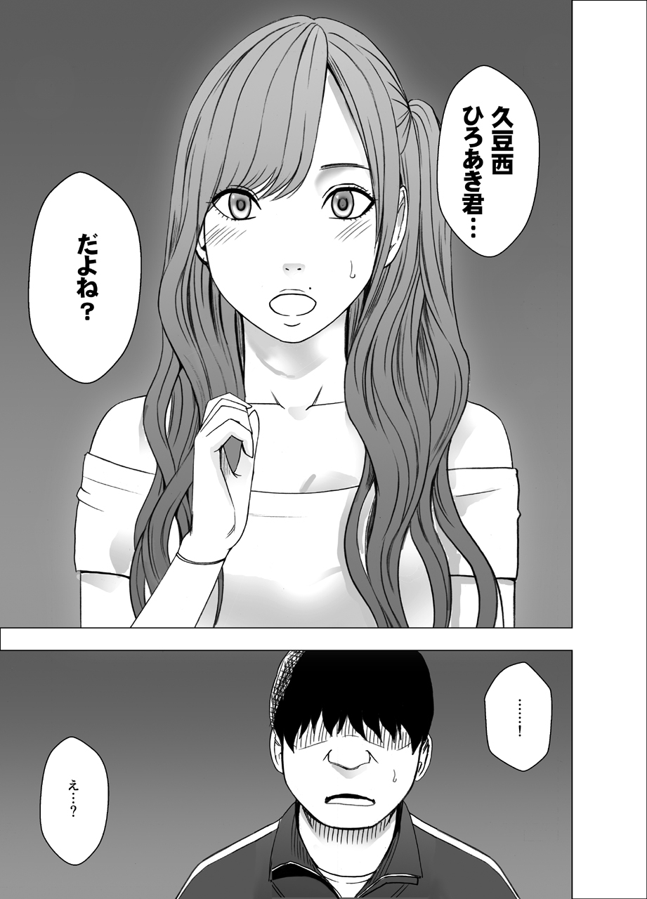 crimson-nyotai-sousa-smartphone-kanketsuhen