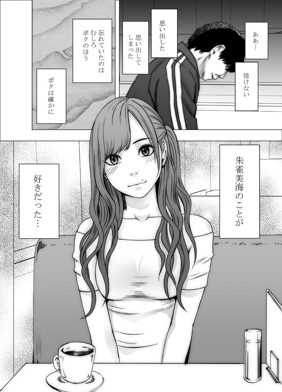 crimson-nyotai-sousa-smartphone-kanketsuhen