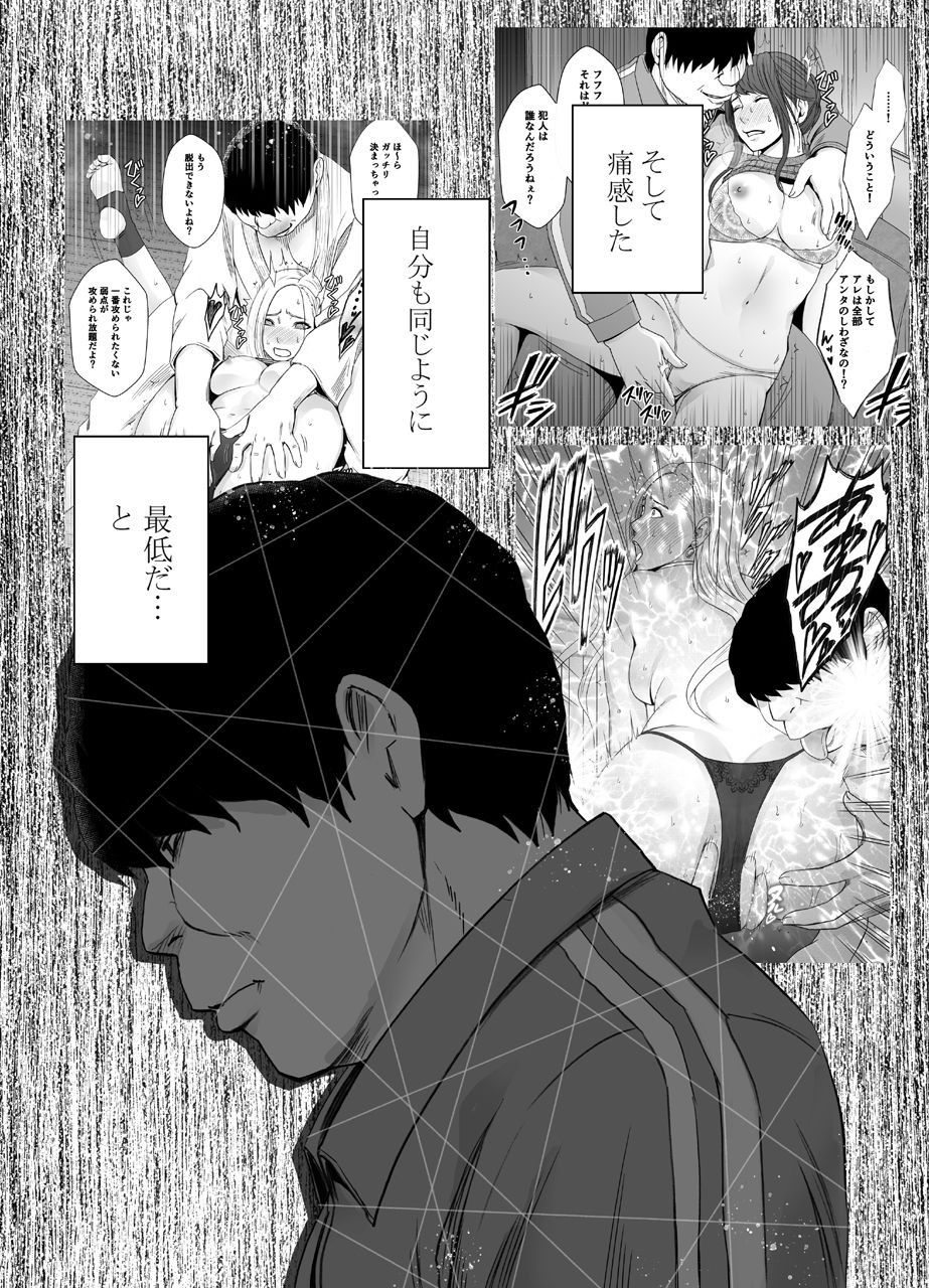 crimson-nyotai-sousa-smartphone-kanketsuhen