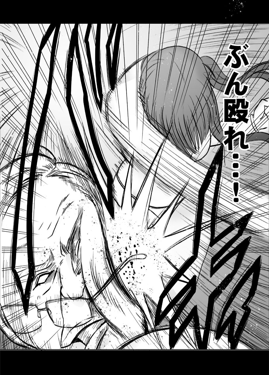 crimson-nyotai-sousa-smartphone-kanketsuhen