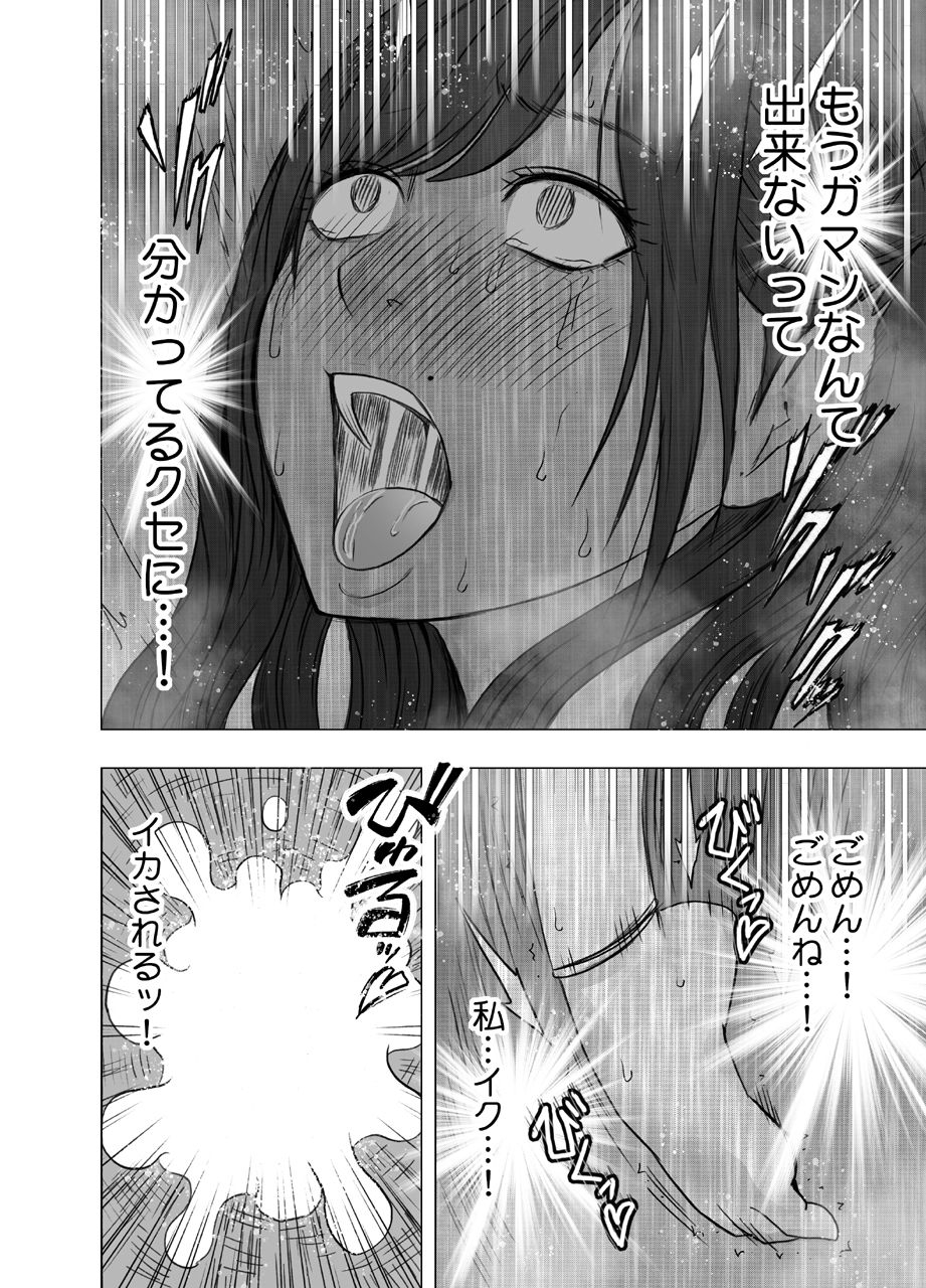 crimson-nyotai-sousa-smartphone-kanketsuhen