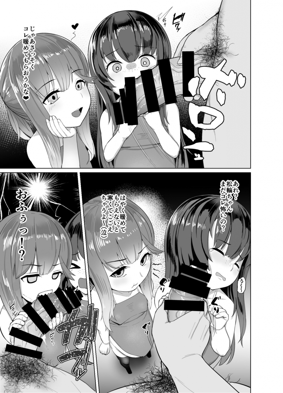 crowview-taji-attaka-danbou-kigu-kantai-collection-kancolle-digital