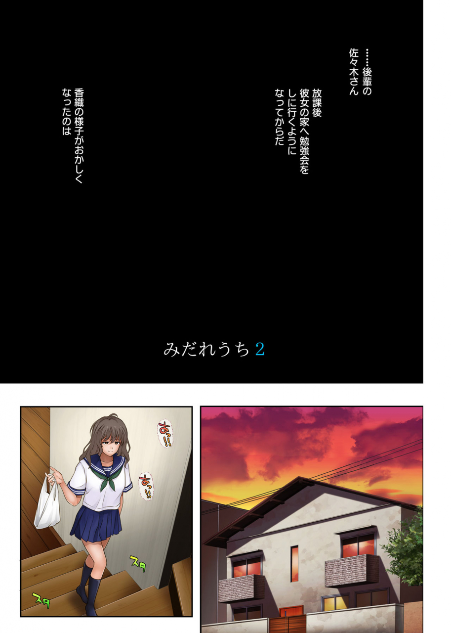 cyclone-izumi-reizei-midareuchi-2