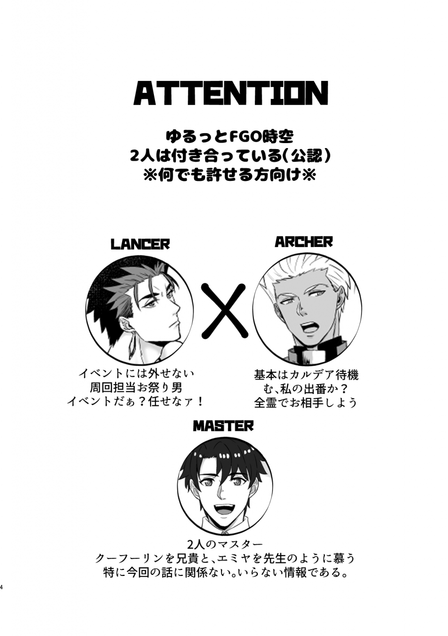 dad-ritsuki-bite-each-other-fategrand-order-digital