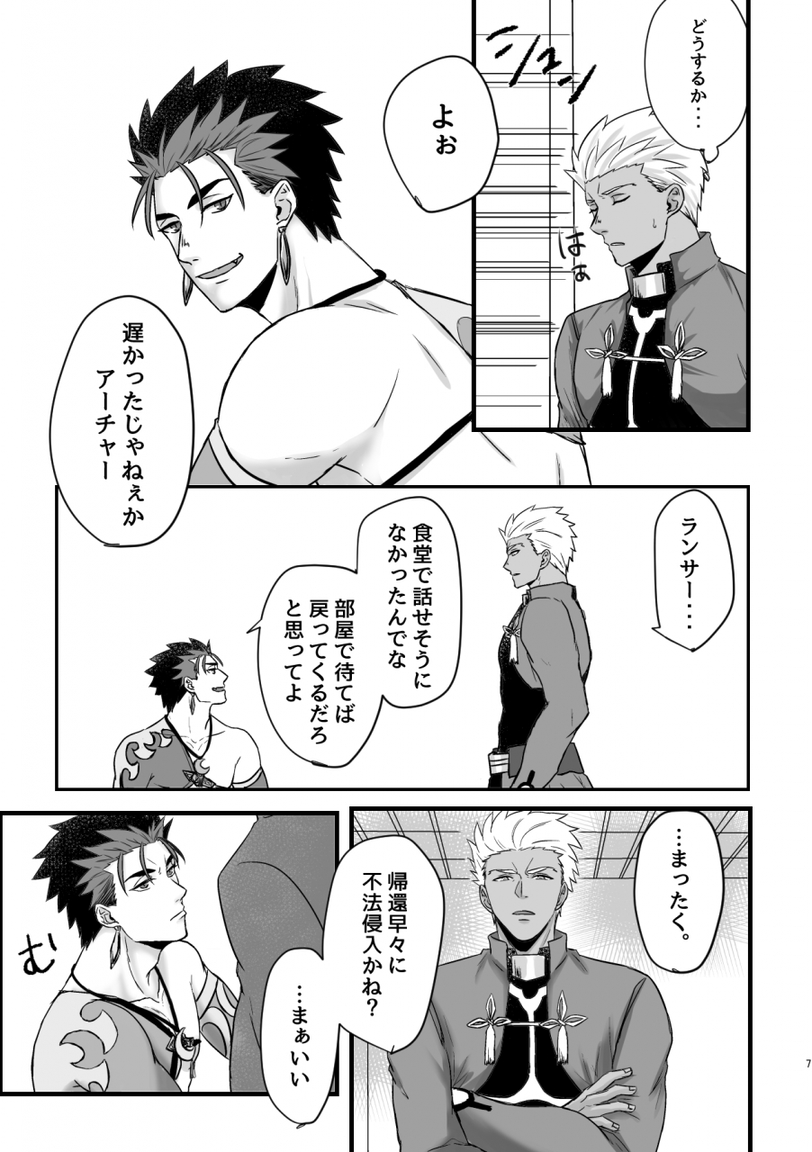 dad-ritsuki-bite-each-other-fategrand-order-digital