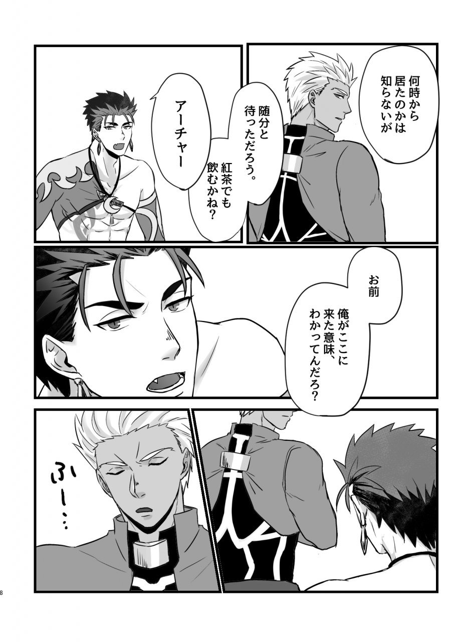 dad-ritsuki-bite-each-other-fategrand-order-digital