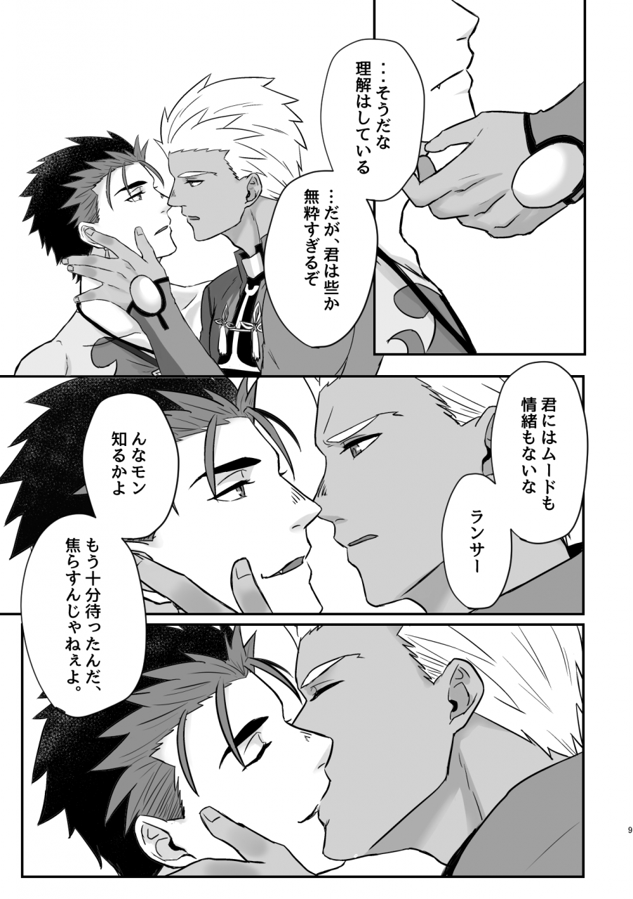 dad-ritsuki-bite-each-other-fategrand-order-digital