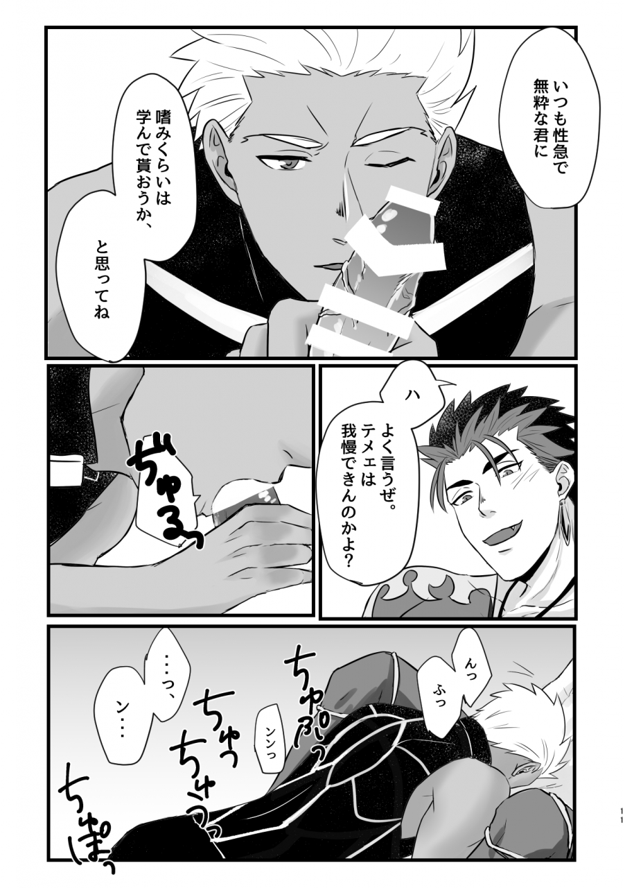 dad-ritsuki-bite-each-other-fategrand-order-digital