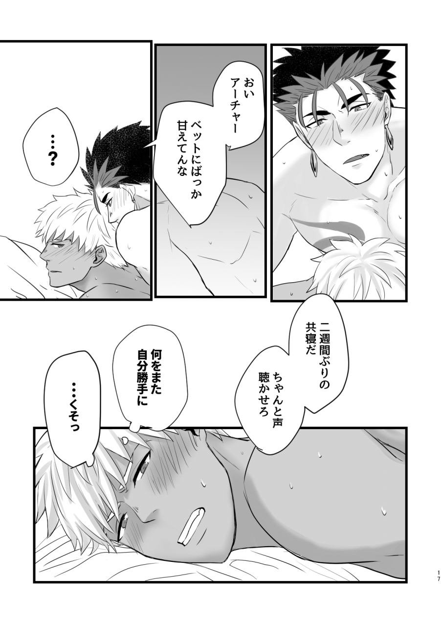 dad-ritsuki-bite-each-other-fategrand-order-digital