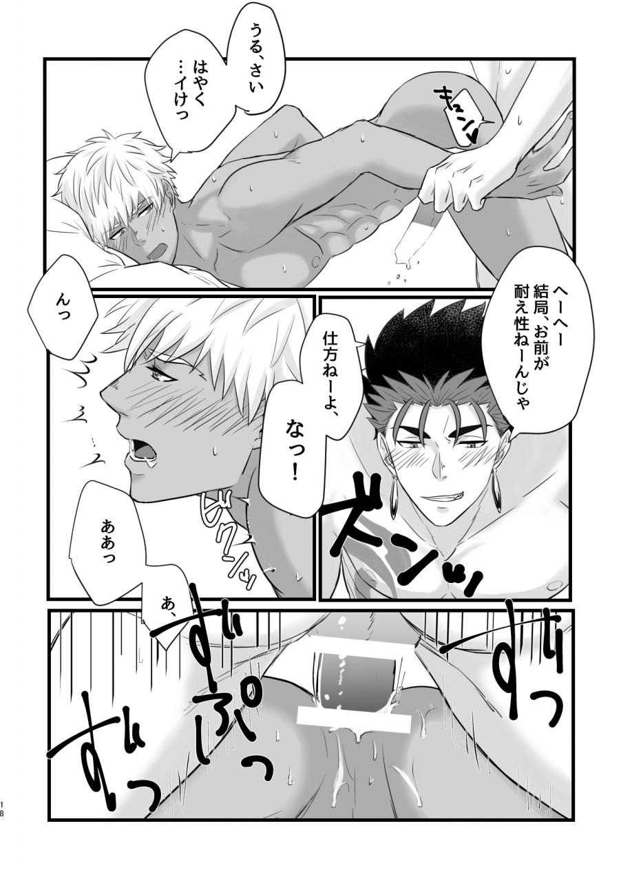 dad-ritsuki-bite-each-other-fategrand-order-digital