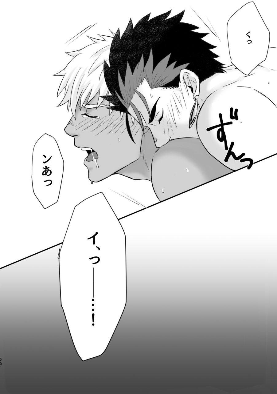 dad-ritsuki-bite-each-other-fategrand-order-digital