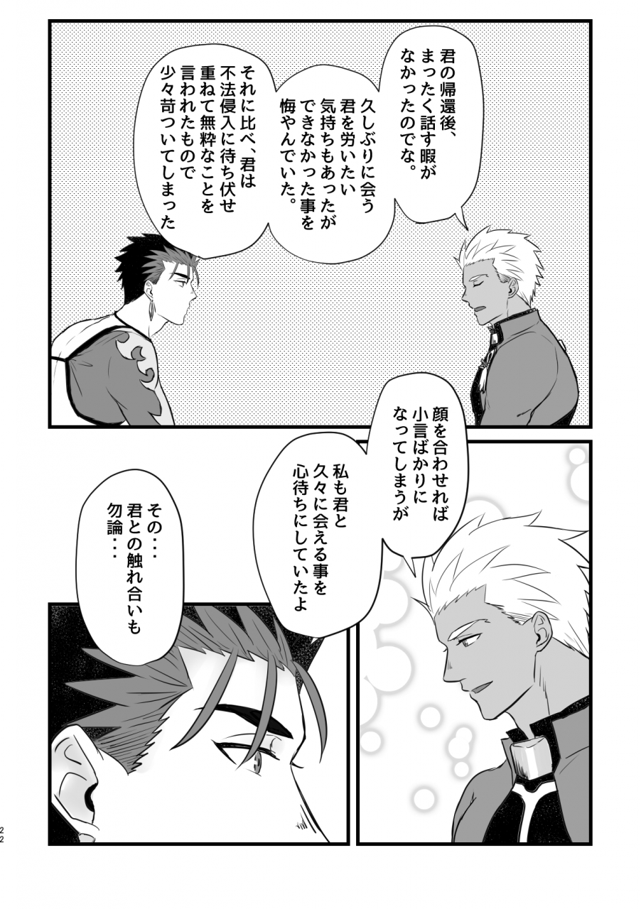 dad-ritsuki-bite-each-other-fategrand-order-digital