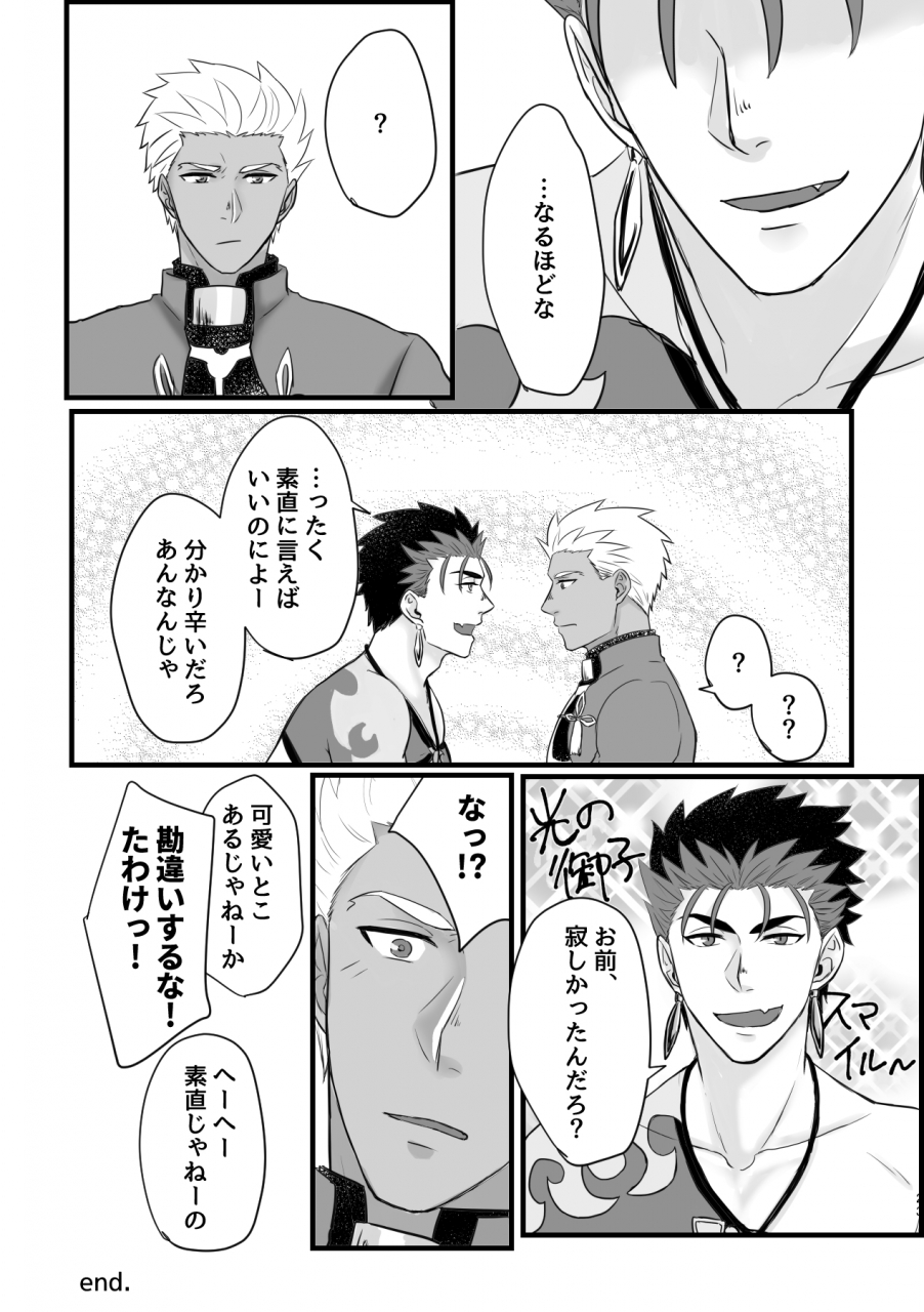 dad-ritsuki-bite-each-other-fategrand-order-digital